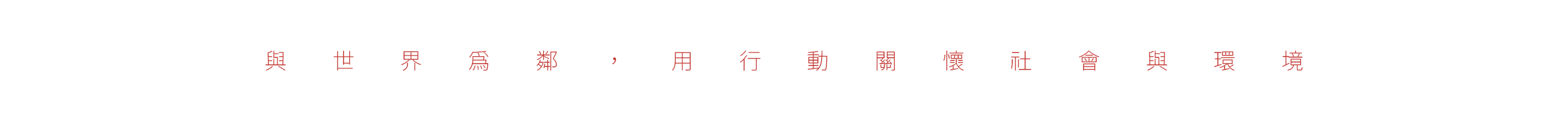 欣銓科技 2022 ESG 永續報告書 美編排版設計 電腦版(1)