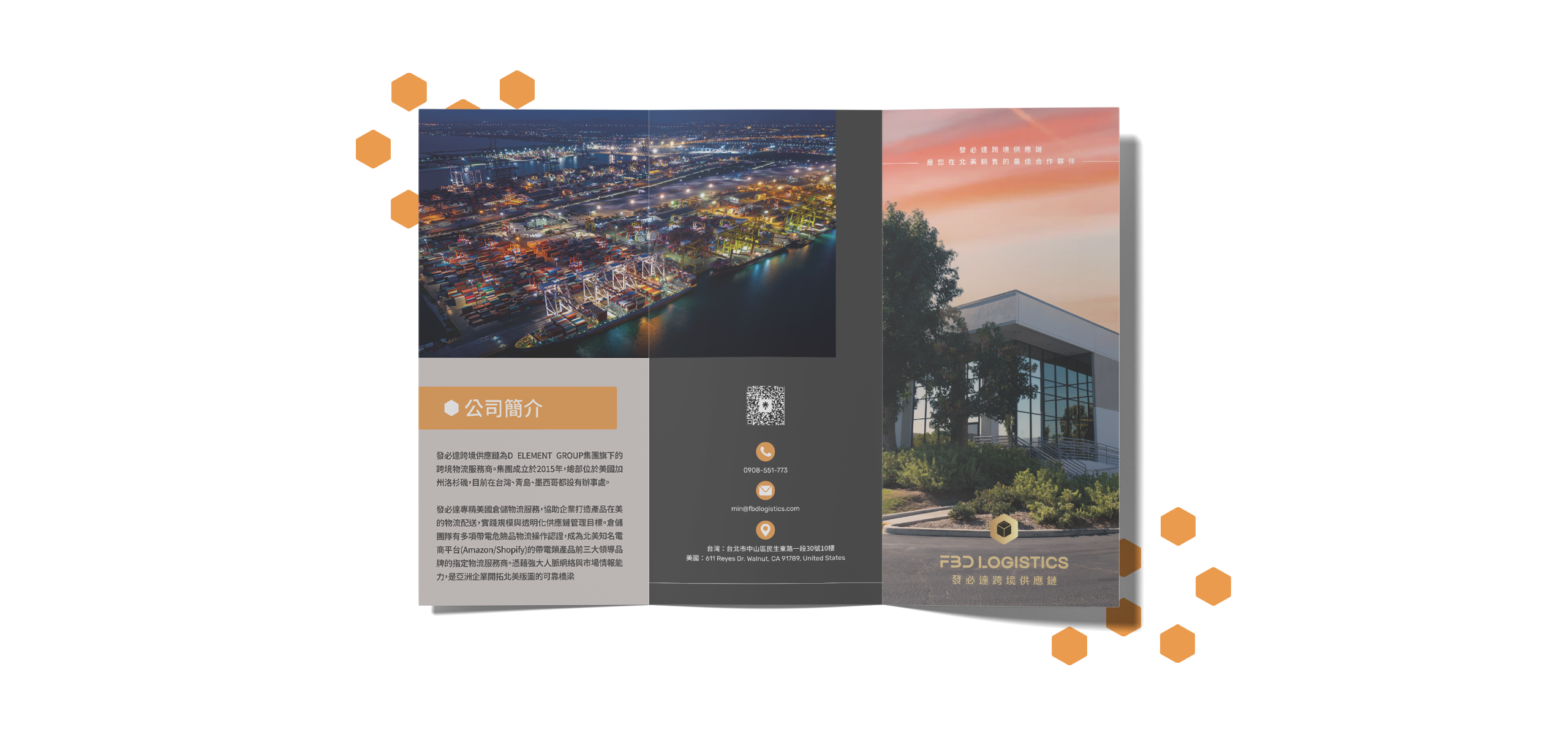 發必達跨境供應鏈 DM設計 [品牌設計 / ci設計 / vi設計 / logo設計 / 平面設計 / 型錄設計 / 展場設計]電腦版(2)