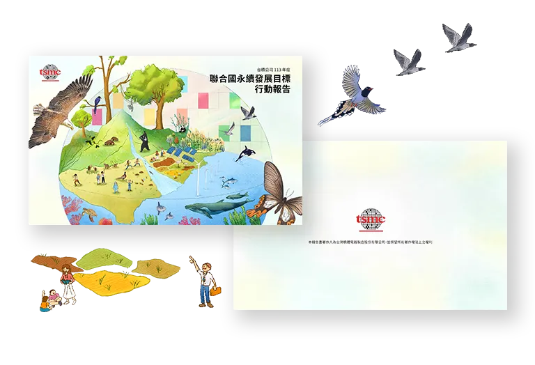 台積電 2024 聯合國永續發展目標行動報告書 美編排版設計 [書本設計/平面設計/書本印刷設計/排版設計/CSR企業社會責任報告書美編排版設計/ESG永續報告書美編排版設計/ESG永續報告書網站設計]手機版(9)