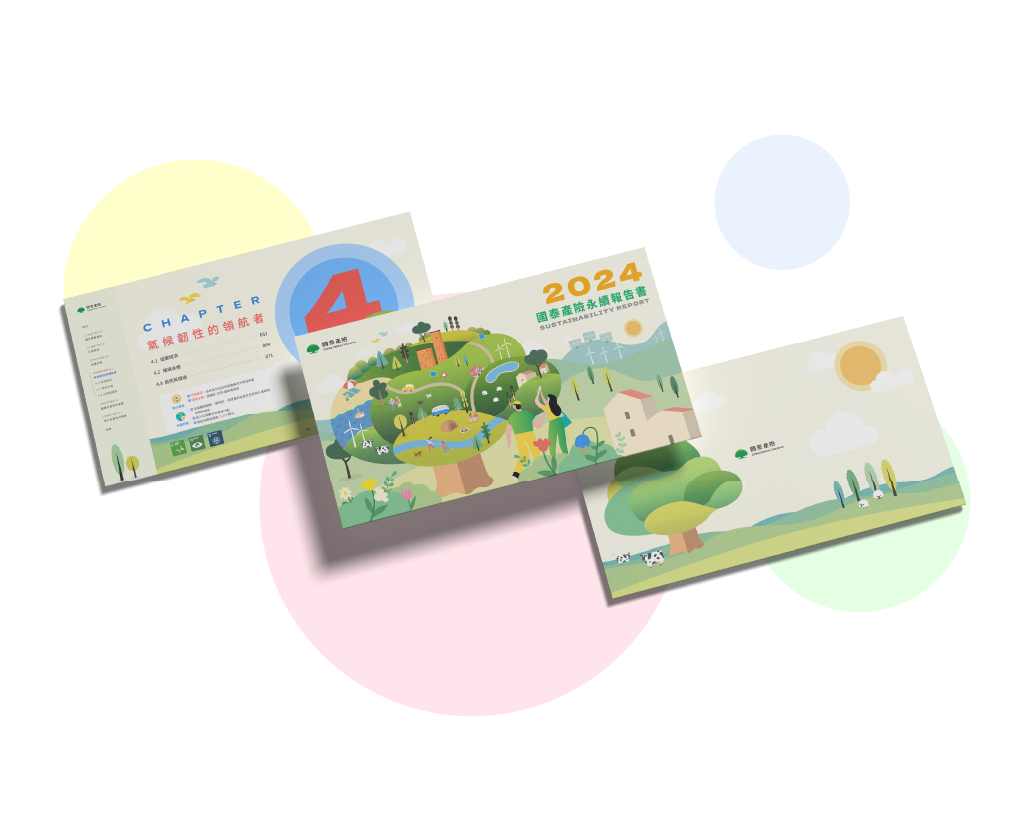 國泰產險 2024 ESG 永續報告書 美編排版設計 [書本設計/平面設計/書本印刷設計/排版設計/CSR企業社會責任報告書美編排版設計/ESG永續報告書美編排版設計/ESG永續報告書網站設計]手機版(5)