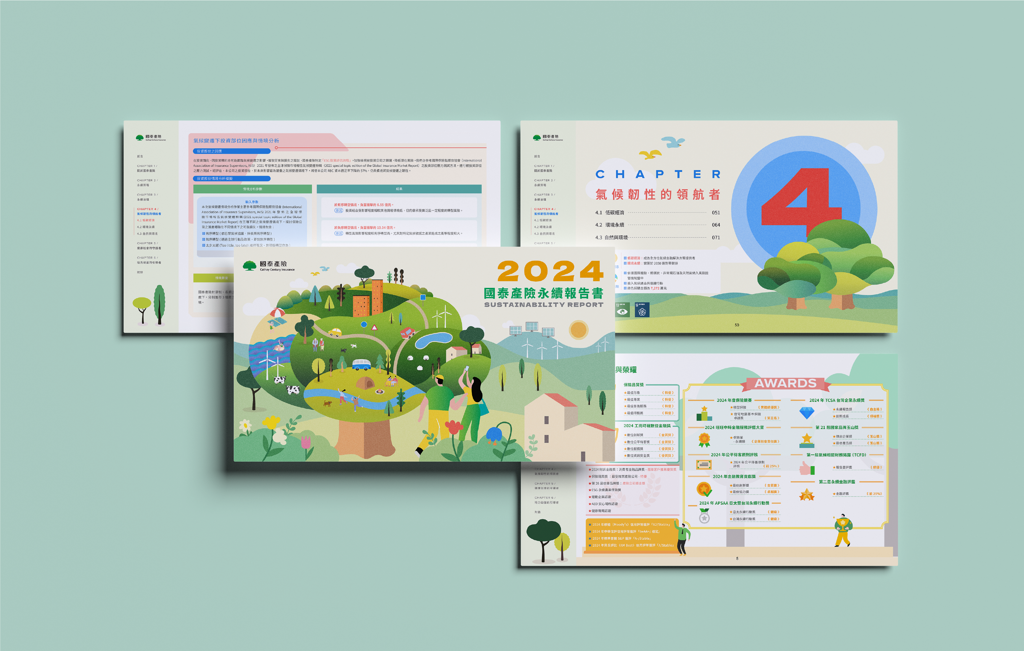 國泰產險 2024 ESG 永續報告書 美編排版設計 [書本設計/平面設計/書本印刷設計/排版設計/CSR企業社會責任報告書美編排版設計/ESG永續報告書美編排版設計/ESG永續報告書網站設計]電腦版(1)