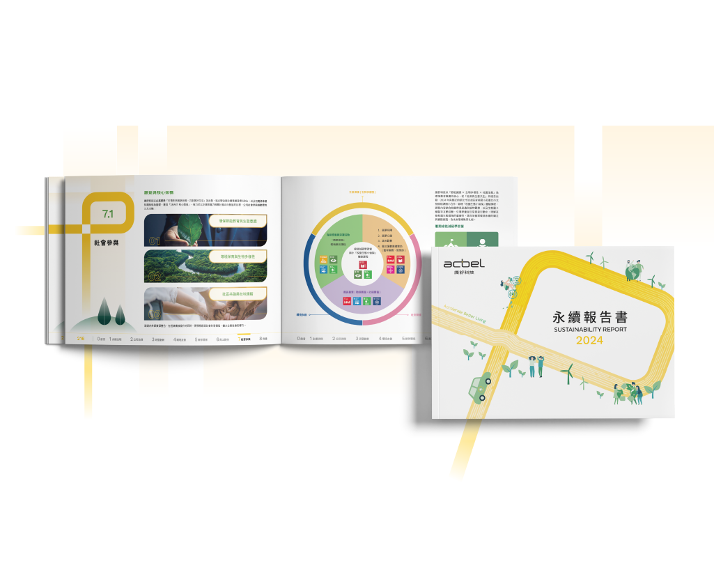 康舒科技 2024 ESG 永續報告書 美編排版設計 [書本設計/平面設計/書本印刷設計/排版設計/CSR企業社會責任報告書美編排版設計/ESG永續報告書美編排版設計/ESG永續報告書網站設計]手機版(5)